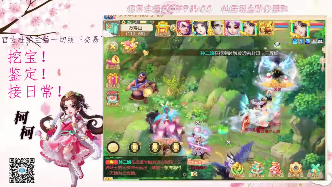 来跑桃花呀~~ 第2段