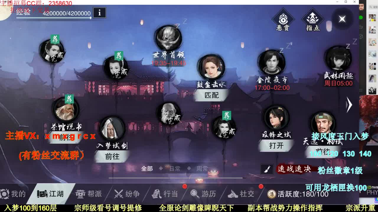 新手导师 聚宝盆