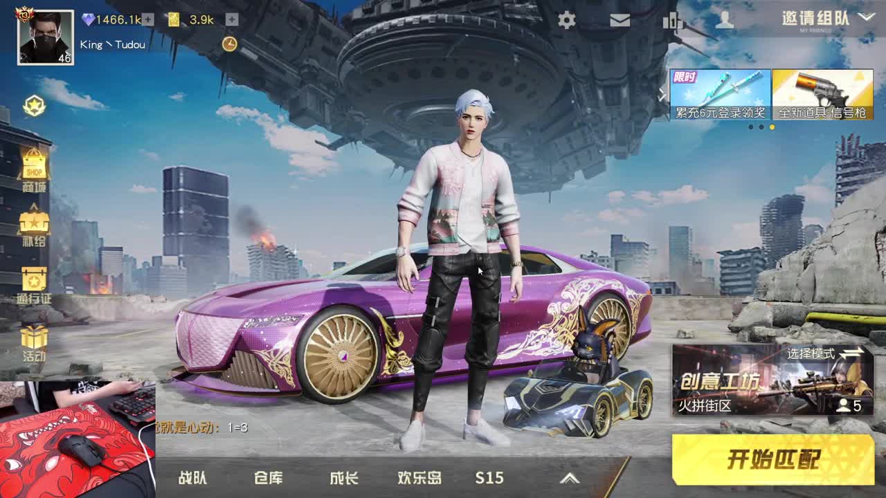 King团春节赛 第3段