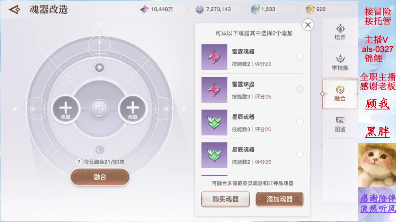 接冒险 接托管 你的游戏小助手上线啦 第1段
