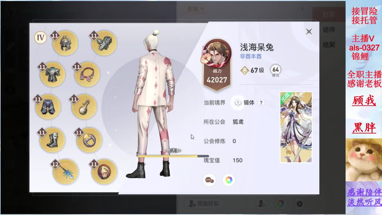 接冒险 接托管 你的游戏小助手上线啦 第2段