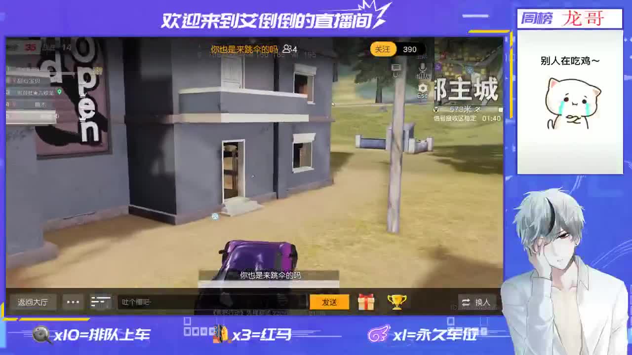 招主播