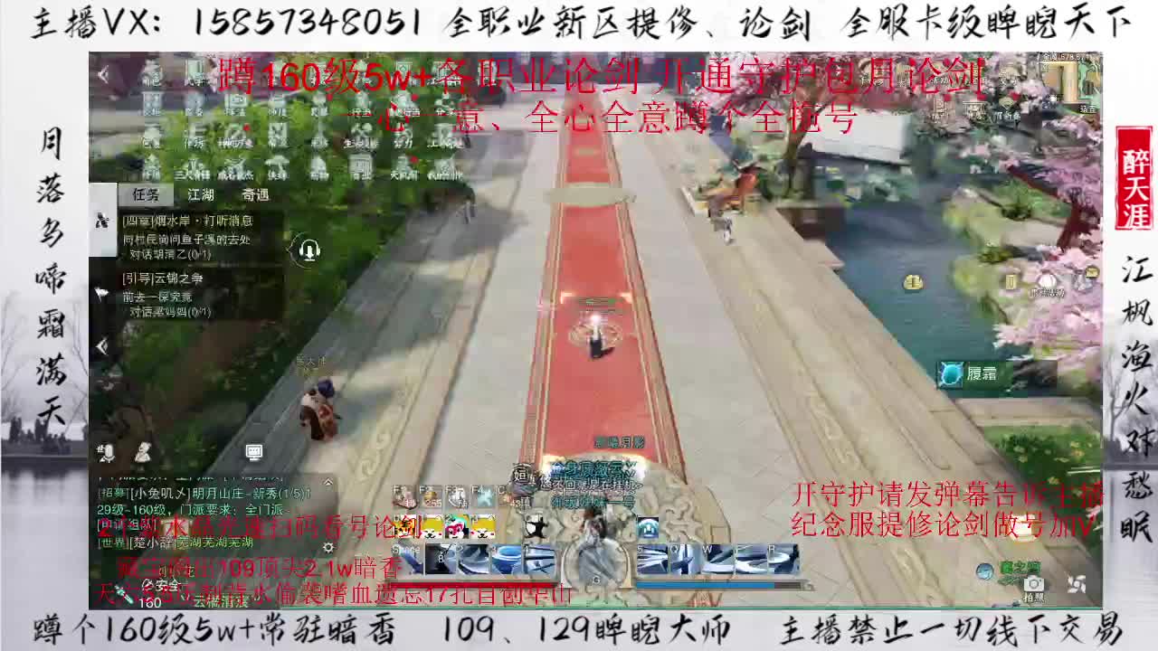 全职业纯论剑直播间 第1段