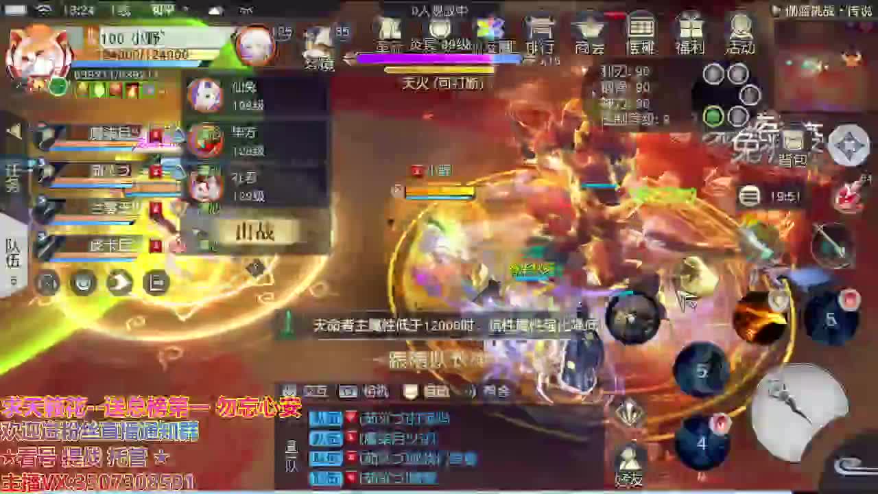 直播间看号提战
