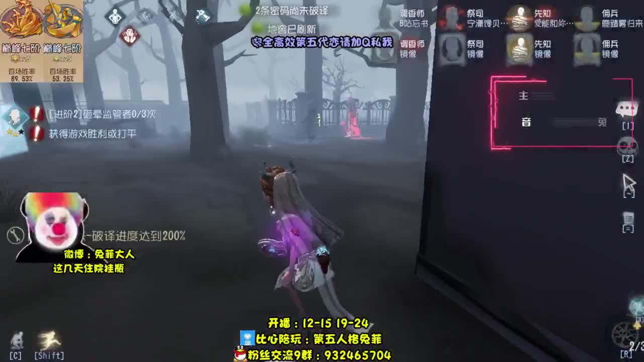 巅7双皇~溜鬼Time~ 第1段