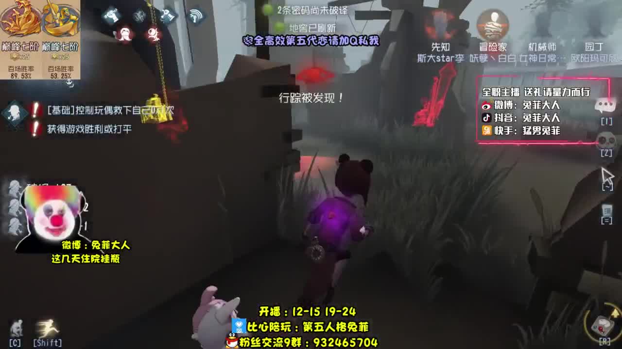 巅7双皇~溜鬼Time~ 第2段