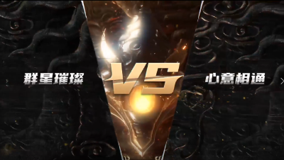 梦幻西游手游武神坛巅峰赛-预选赛：群星璀璨vs心意相通