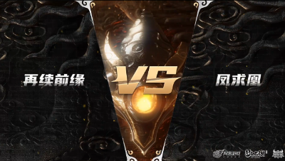 梦幻西游手游武神坛巅峰赛-预选赛：再续前缘vs凤求凰
