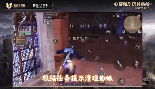 心易高校攻略132层