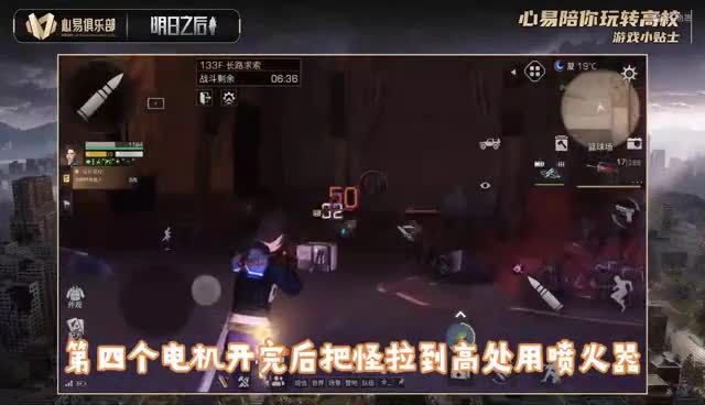 心易高校攻略133层