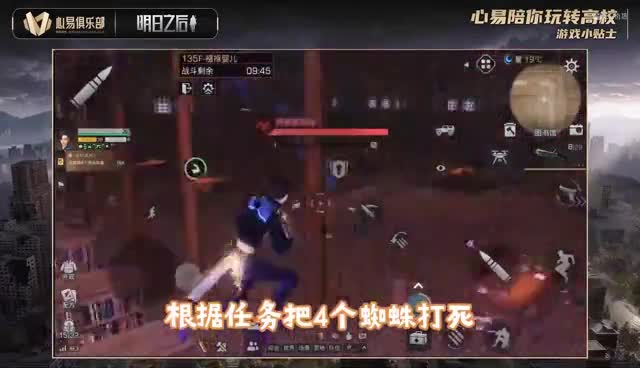 心易高校攻略135层
