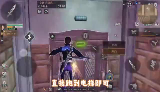 心易高校攻略136层