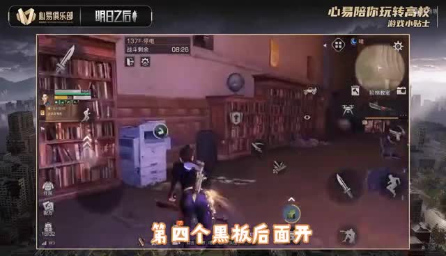 心易高校攻略137层