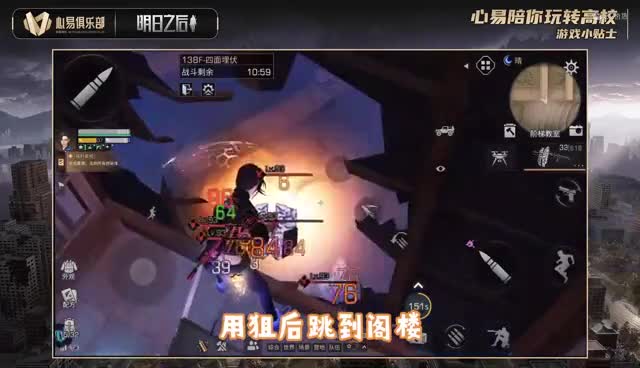 心易高校攻略138层