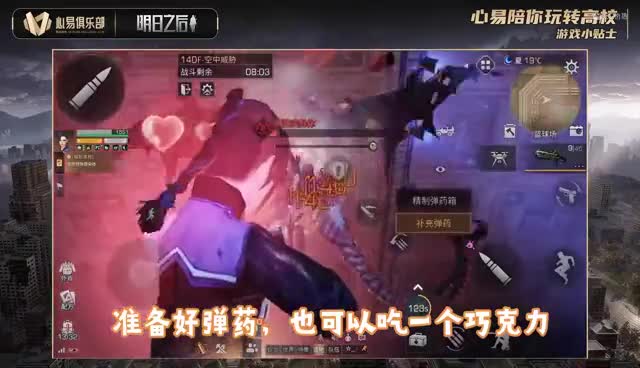 心易高校攻略140层