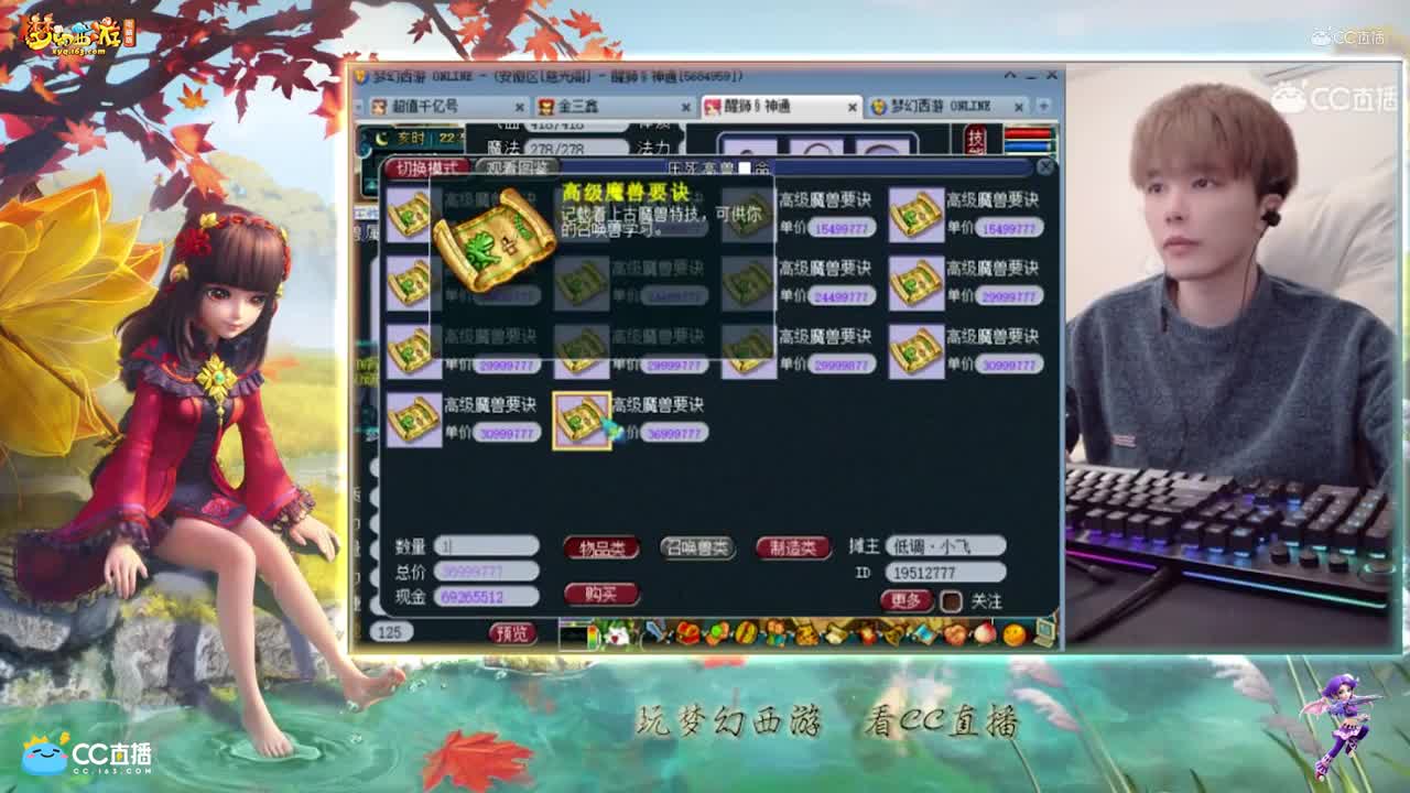 【打书炼妖】雪无打书9技能善恶鬼将【CC情报站】