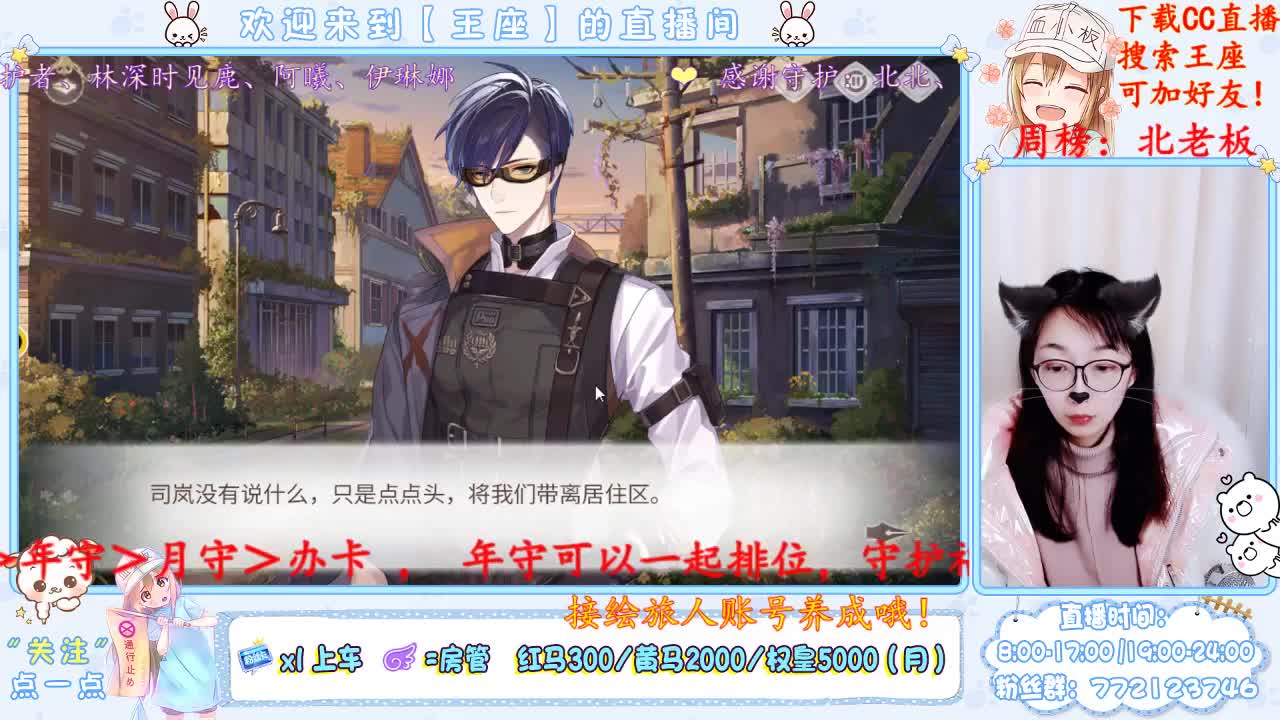 我来了我来了！ 第2段