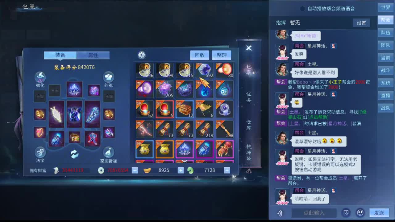 我是一个快乐的瓜瓜 第2段