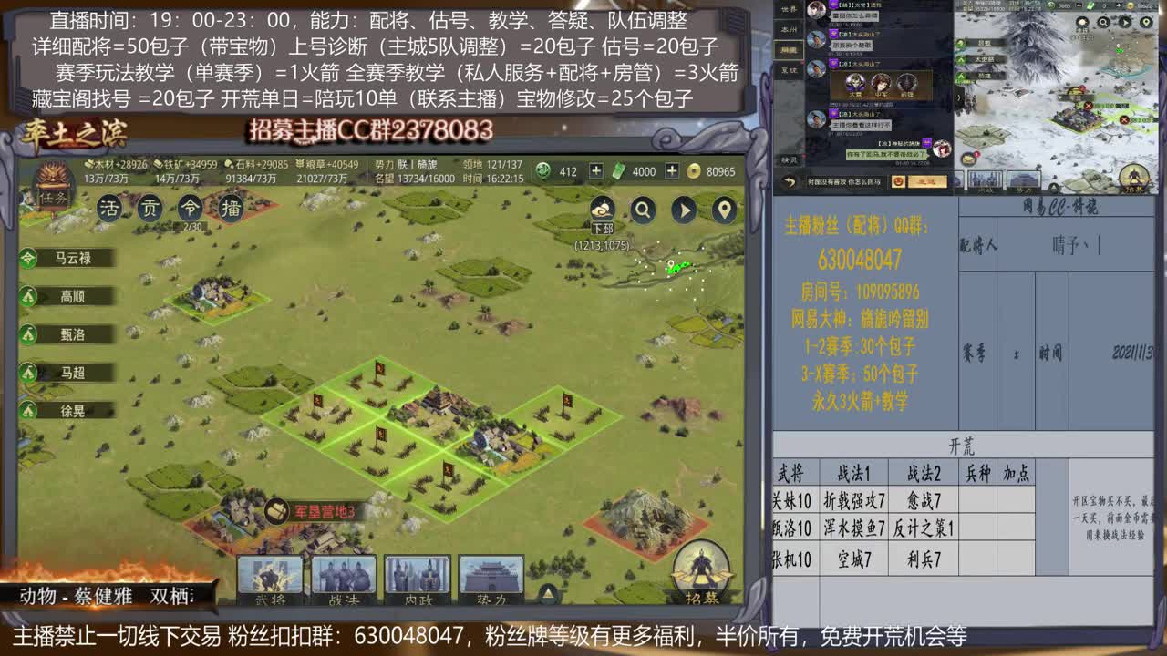 【旖旎配将室】详细配将教学，开荒、估号，教学，找号，5项全能