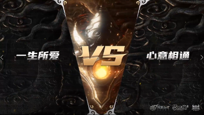 梦幻西游手游武神坛巅峰赛-预选赛：一生所爱vs心意相通