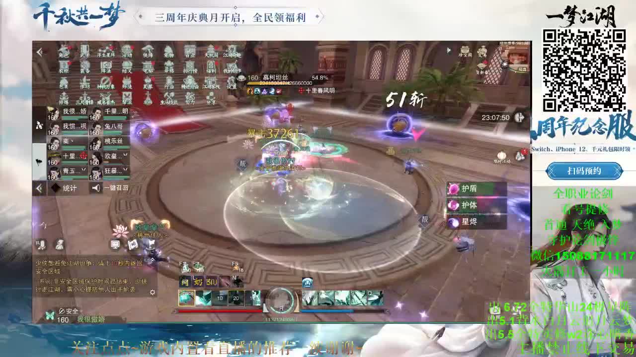 纪念服127号帮 星梦 等你 （专业团队接各种） 第1段