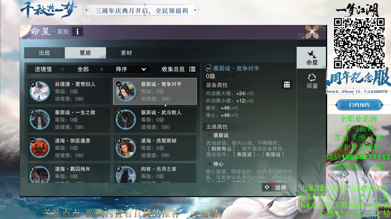纪念服127号帮 星梦 等你 （专业团队接各种） 第2段