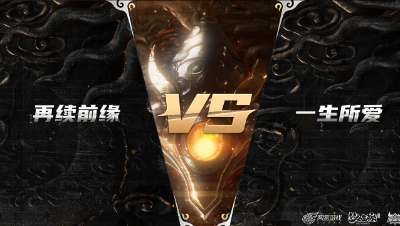 梦幻西游手游武神坛巅峰赛-预选赛：再续前缘vs一生所爱