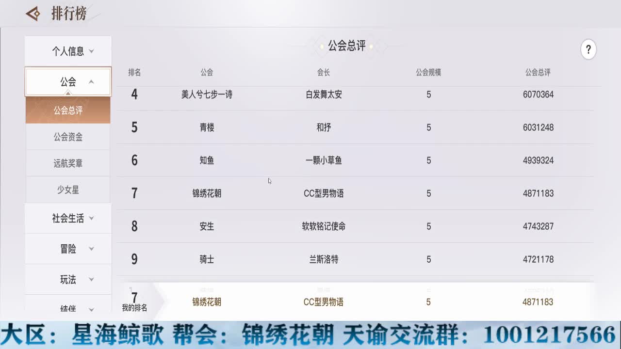 物语接天谕手游冒险洗练