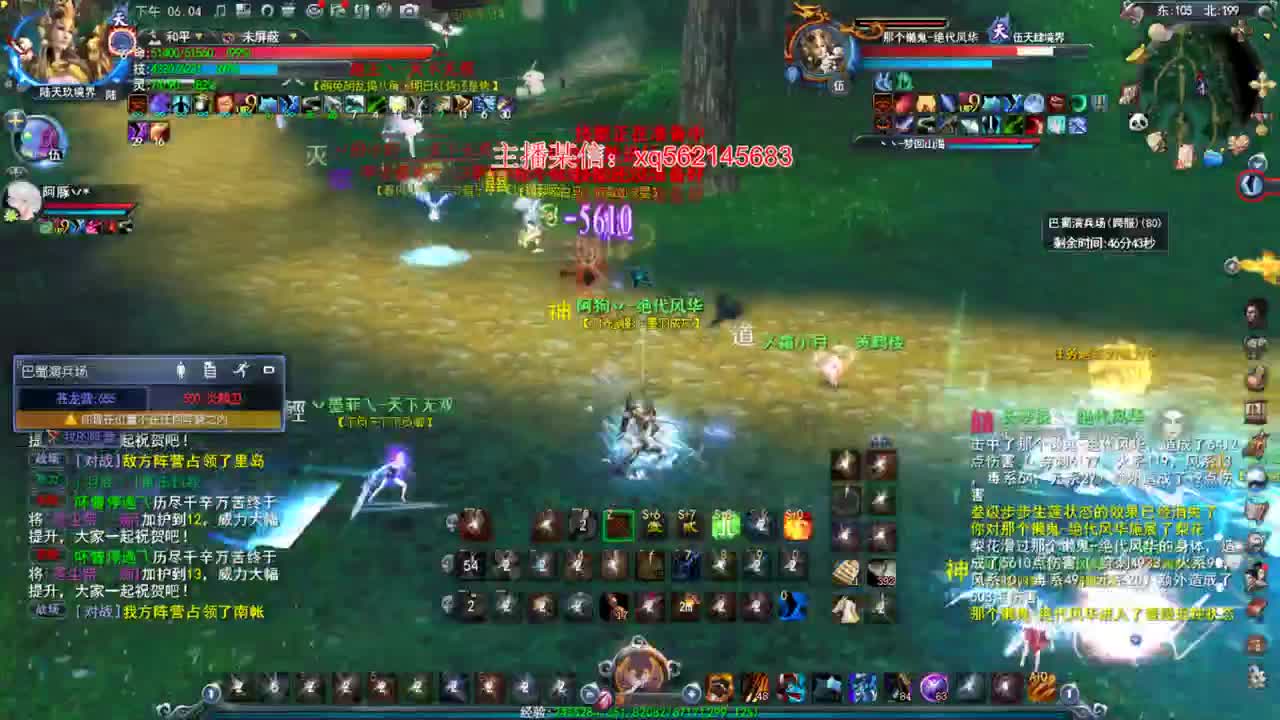 职业老魍魉 第2段