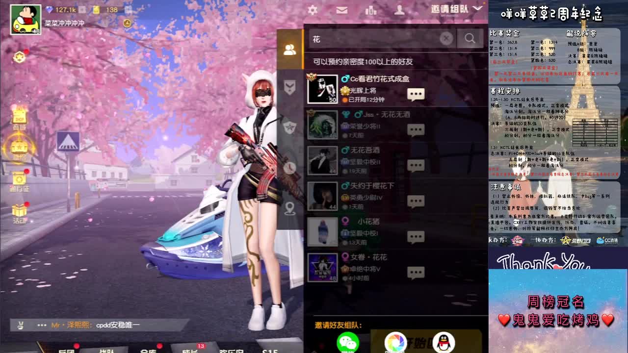月底了加油