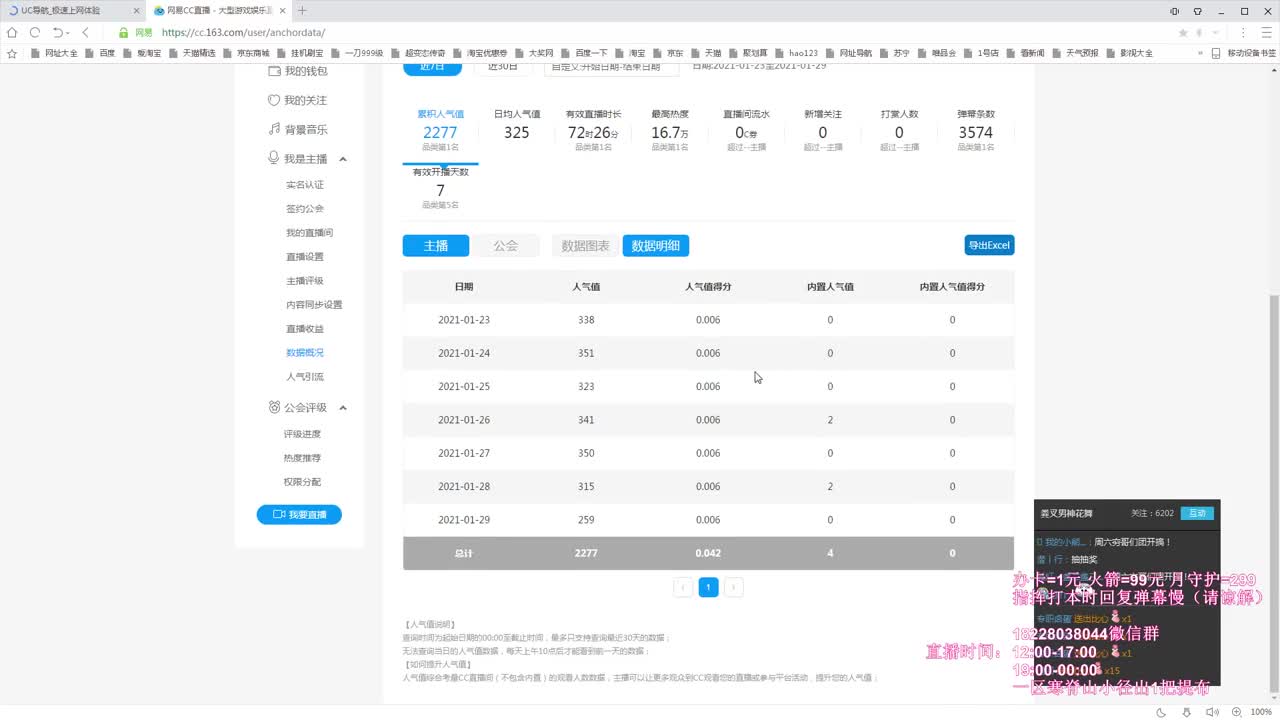 周六穷哥们团再次集结 第3段