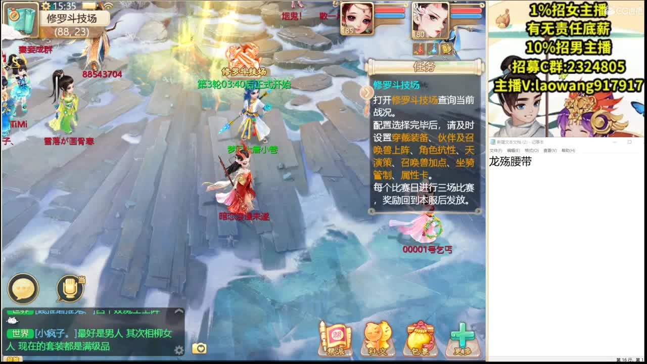 一个托的自我修养！ 第2段