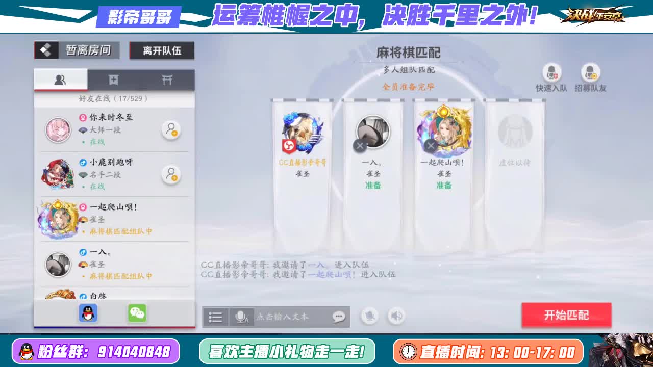 周年庆 麻将棋5.0 第1段