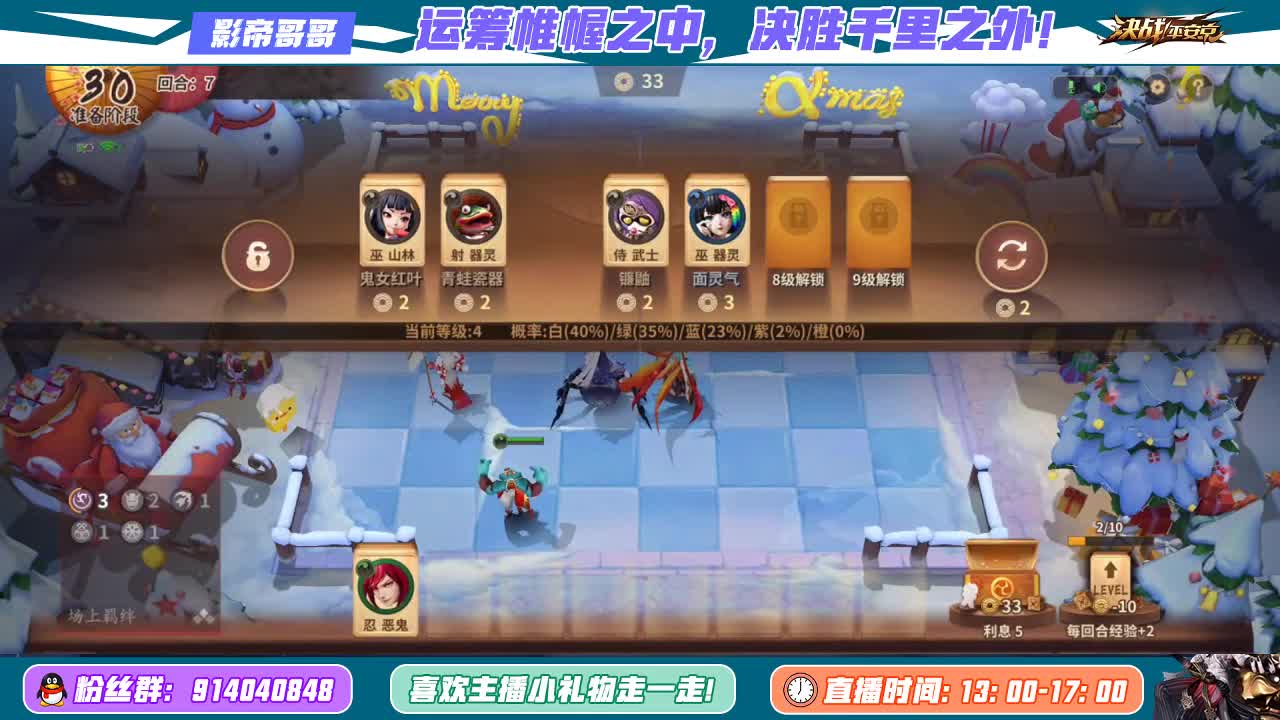 下棋