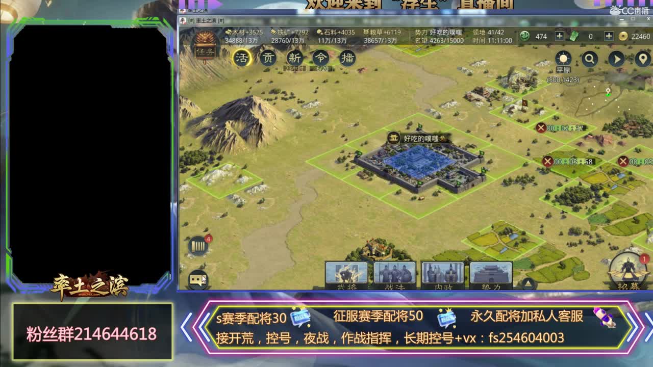 接开荒，配将，修车 第1段