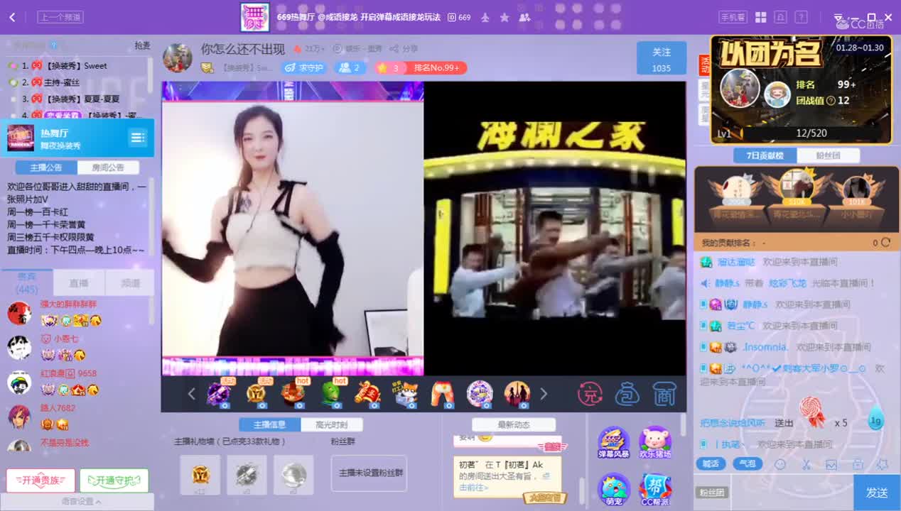 《669舞夜换装秀》1.30
