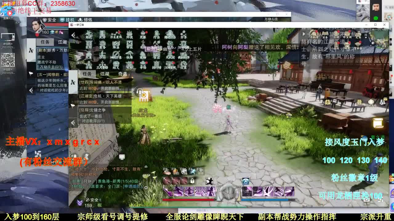 新手导师 聚宝盆 第1段