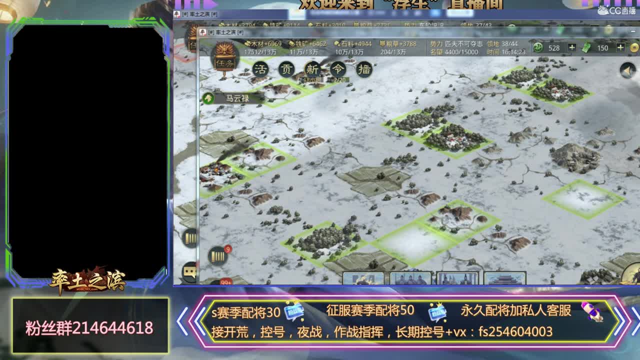接开荒，配将，修车 第2段