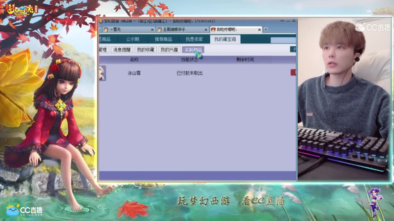 【打书炼妖】雪无打书善恶童子【CC情报站】