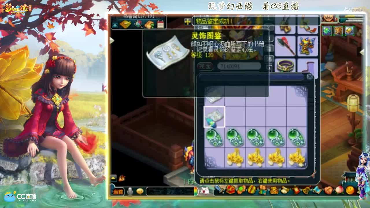 【资源鉴定】雪无120灵饰鉴定【CC情报站】