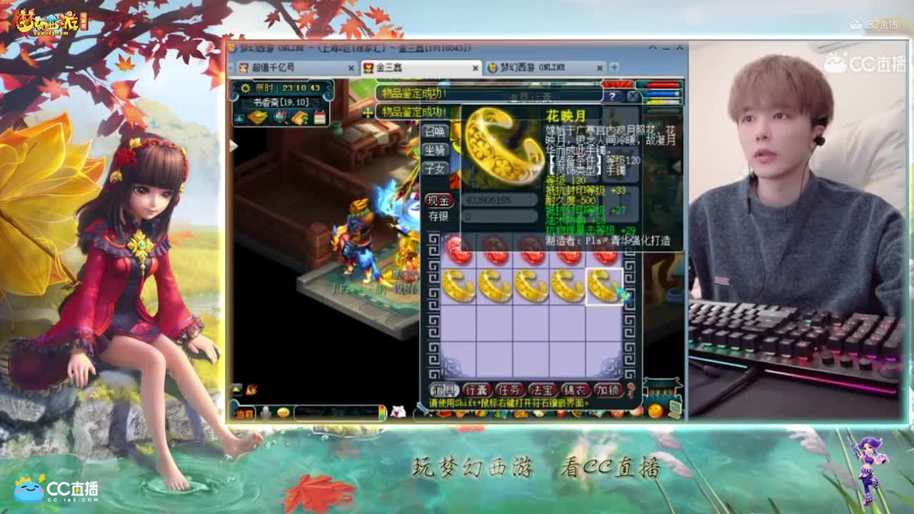 【资源鉴定】雪无灵饰鉴定【CC情报站】