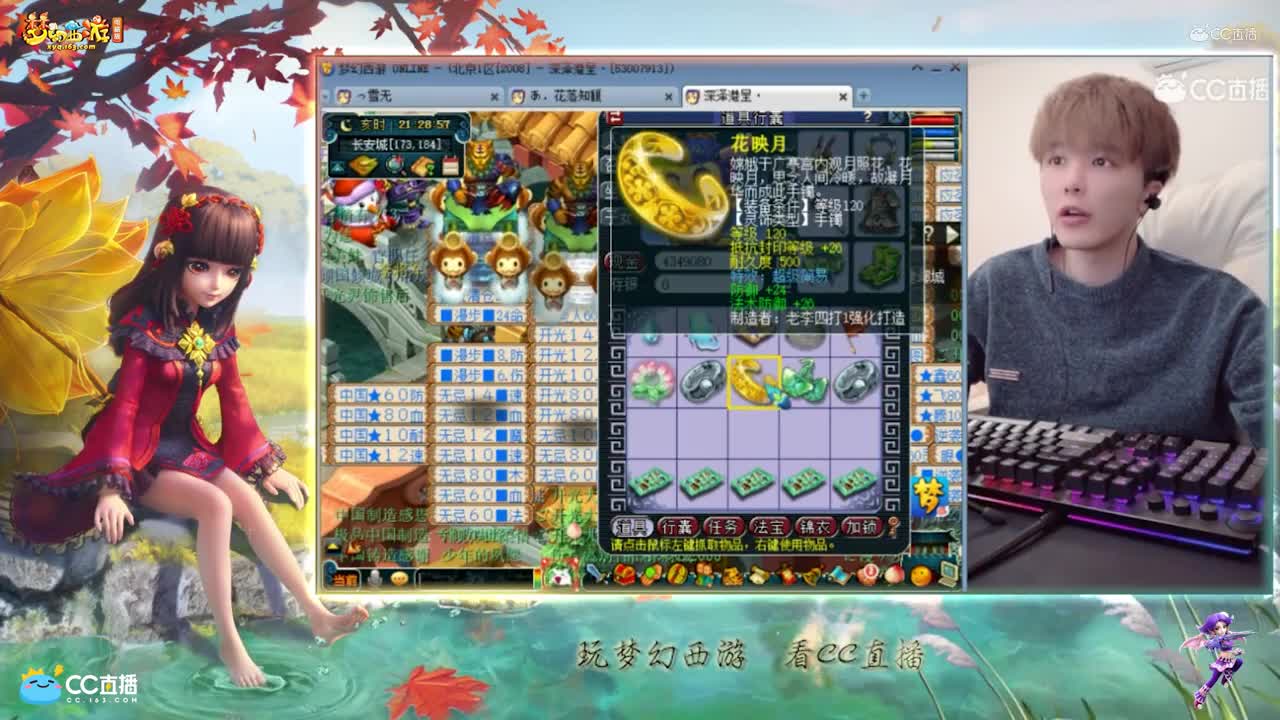 【资源鉴定】雪无灵饰鉴定出超级简易【CC情报站】