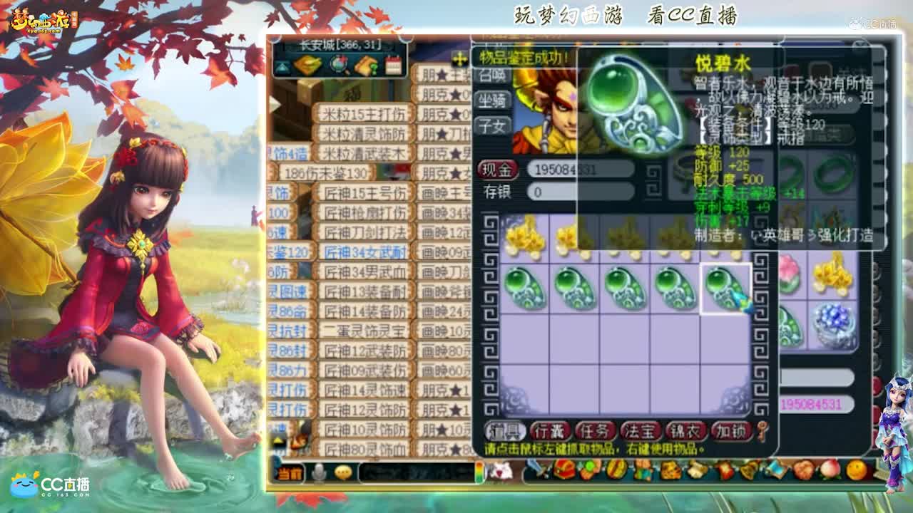 【资源鉴定】雪无灵饰鉴定出了很多小极品【CC情报站】
