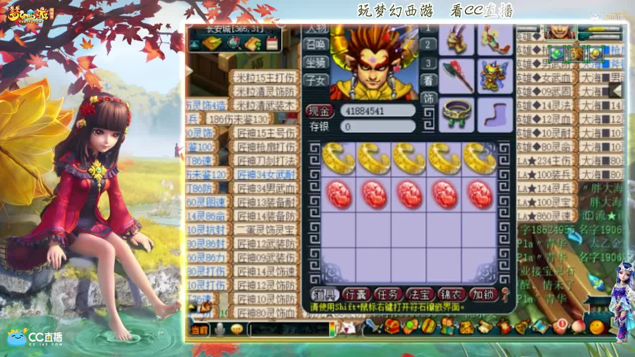【资源鉴定】雪无120灵饰鉴定出三同属性【CC情报站】