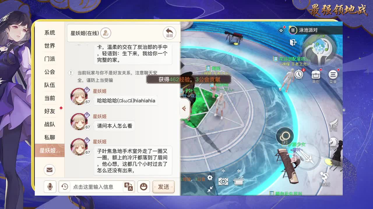 萤火之川领地战！