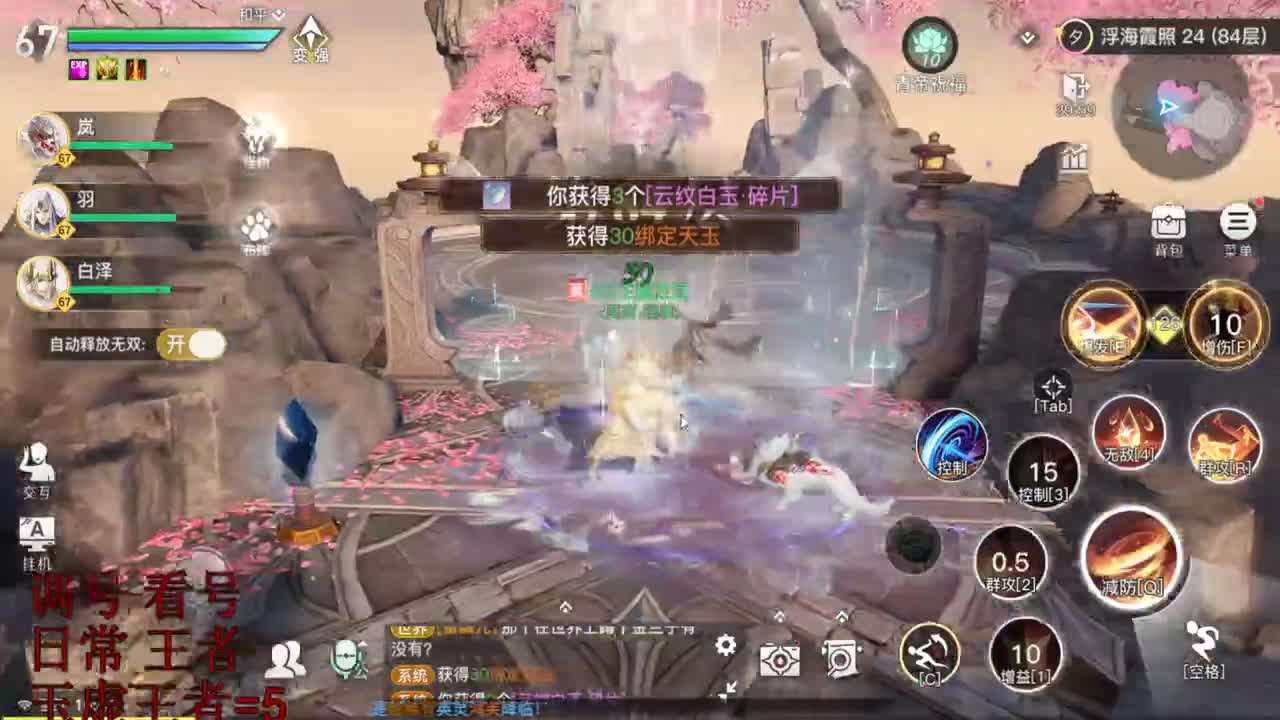 王者日常各种 第2段
