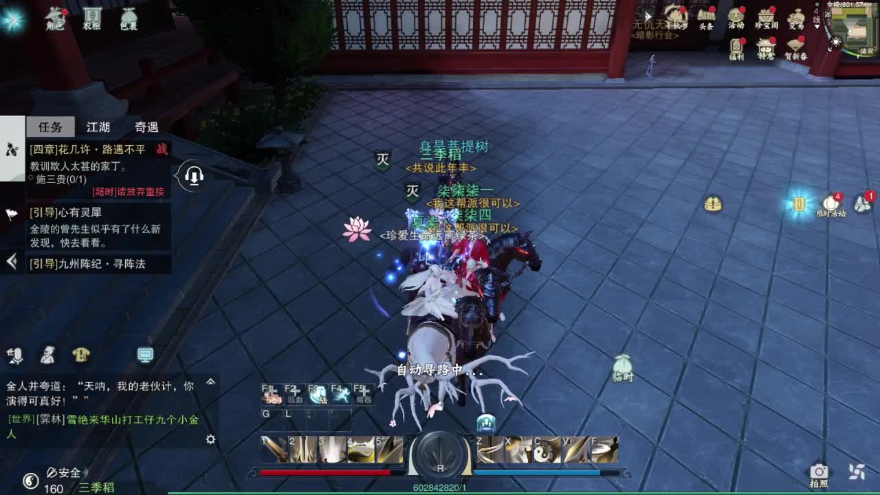 接一切 第2段