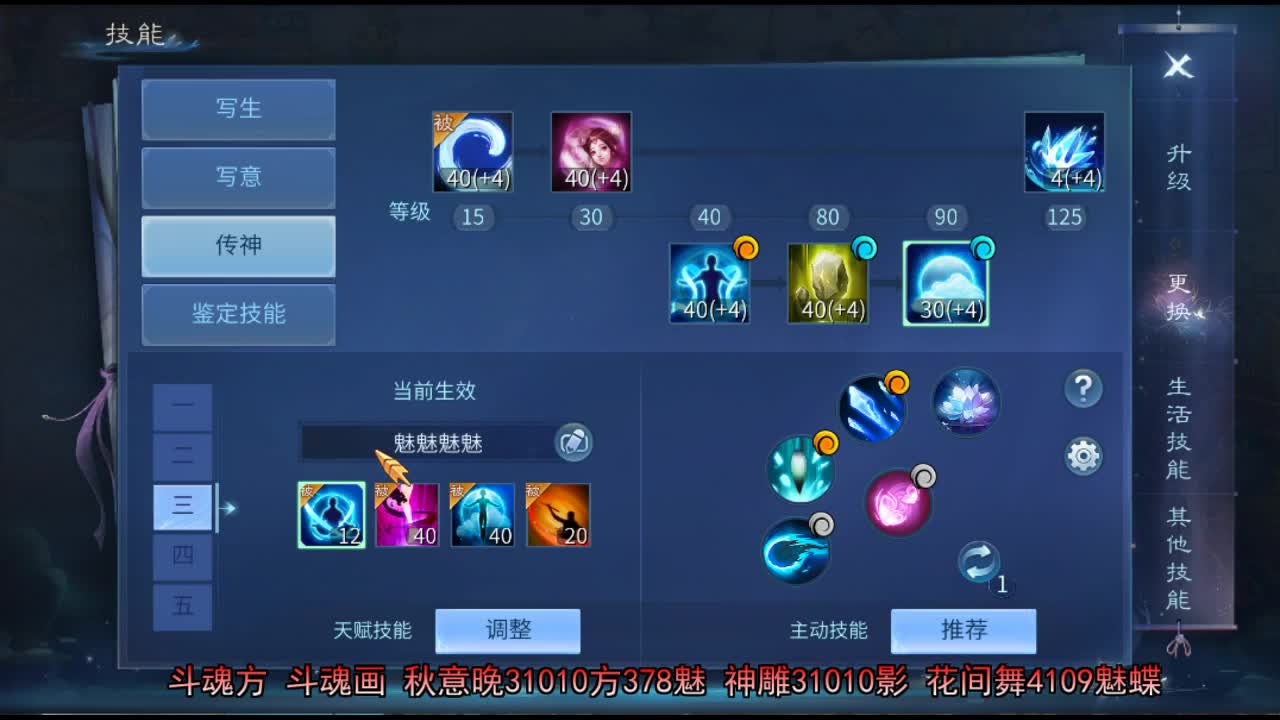 佳话连篇 第2段