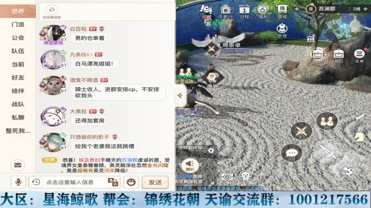 物语接天谕手游冒险洗练