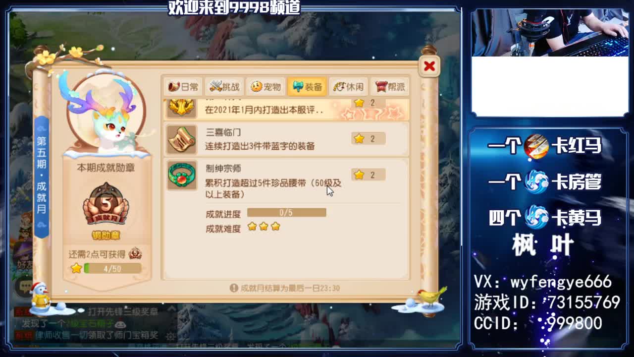 2021，接一切资源 第2段